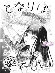 努努影视漫画改编频道抽屉：漫画分格节奏转译封面